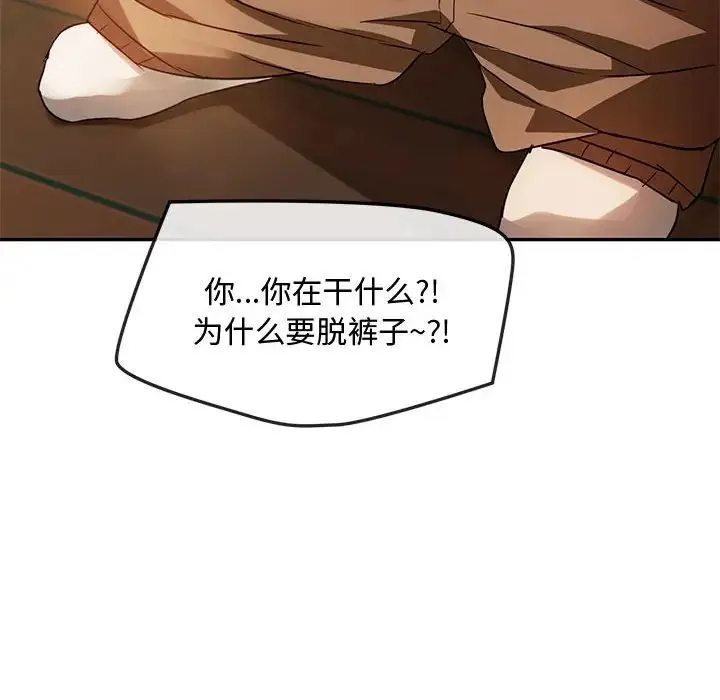 难以克制的欲望 - 第13話 - page 125