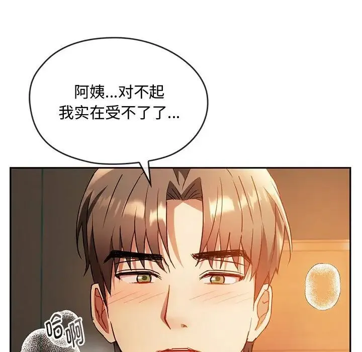 难以克制的欲望 - 第13話 - page 126
