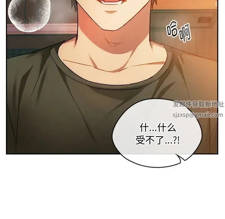 难以克制的欲望 - 第13話 - page 127