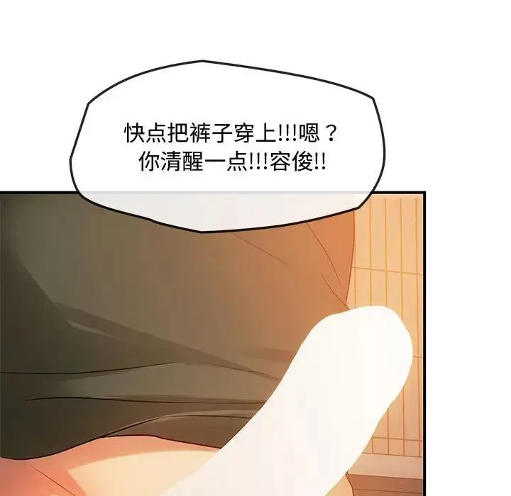 难以克制的欲望 - 第13話 - page 128