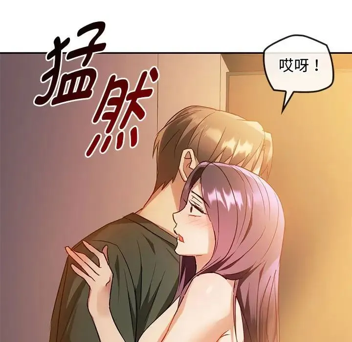 难以克制的欲望 - 第13話 - page 130