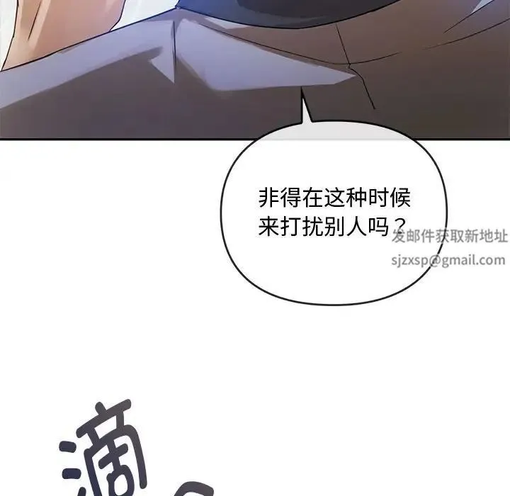 难以克制的欲望 - 第13話 - page 140