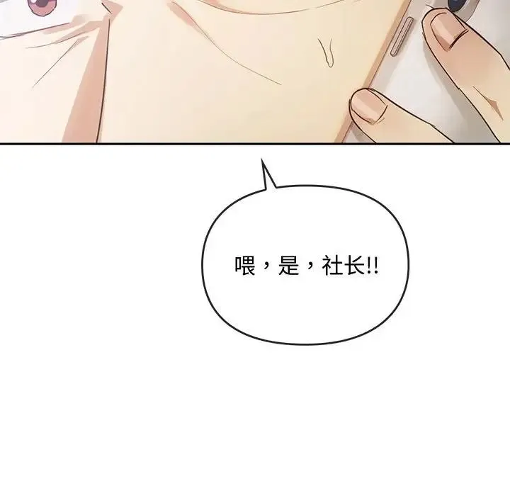 难以克制的欲望 - 第13話 - page 142