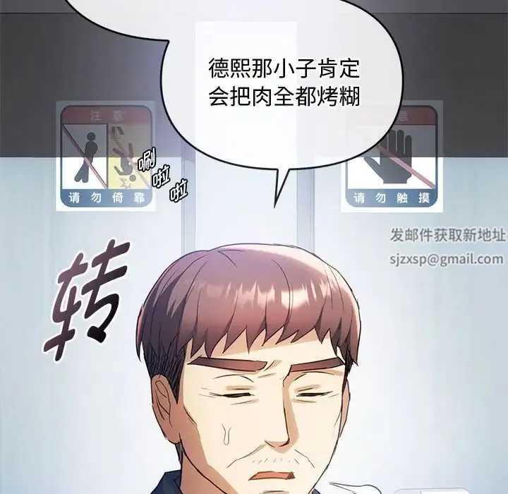 难以克制的欲望 - 第13話 - page 146