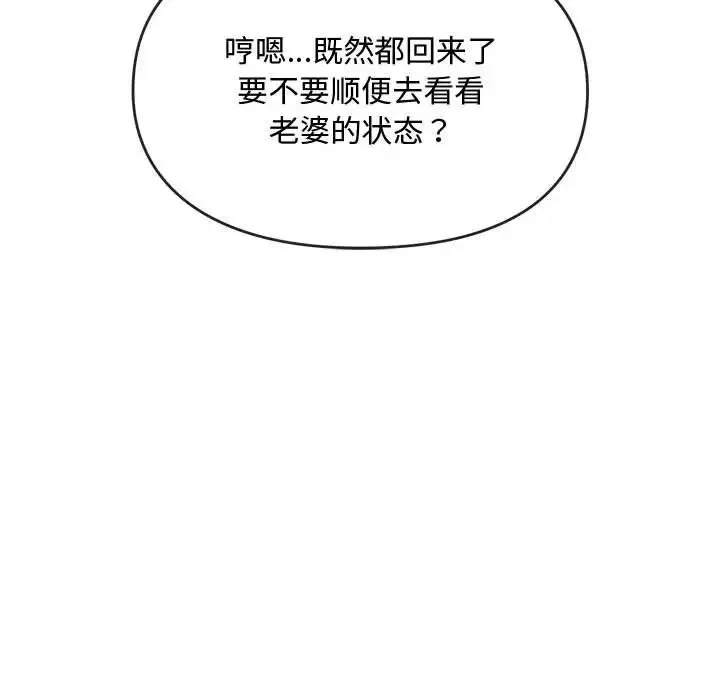 难以克制的欲望 - 第13話 - page 150