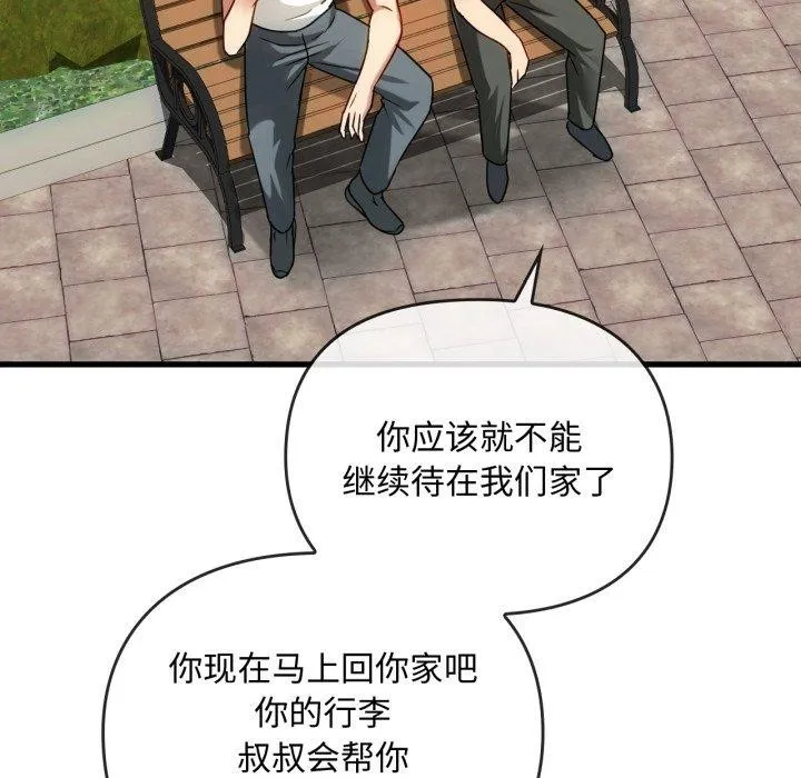 难以克制的欲望 - 第49話 - page 11