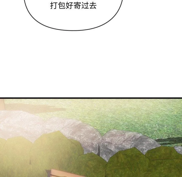 难以克制的欲望 - 第49話 - page 12