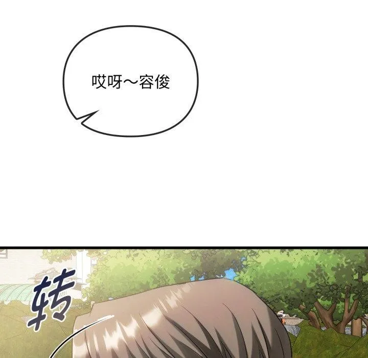 难以克制的欲望 - 第49話 - page 14