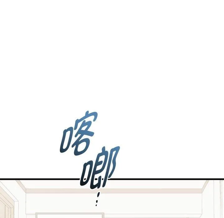 难以克制的欲望 - 第49話 - page 19