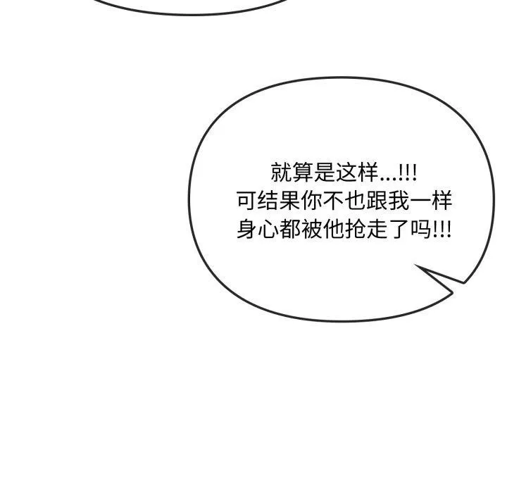 难以克制的欲望 - 第49話 - page 23