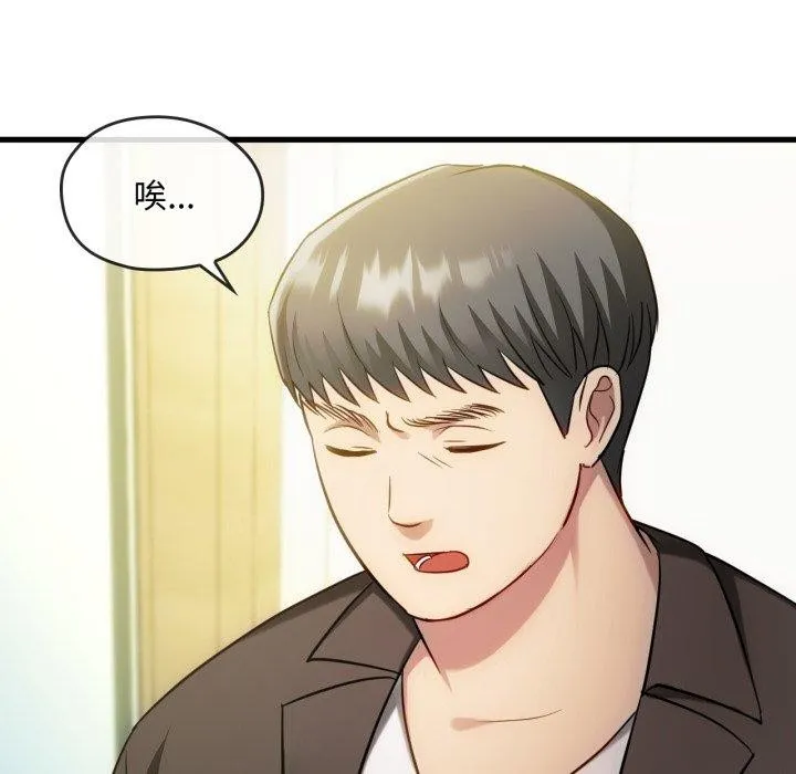 难以克制的欲望 - 第49話 - page 24