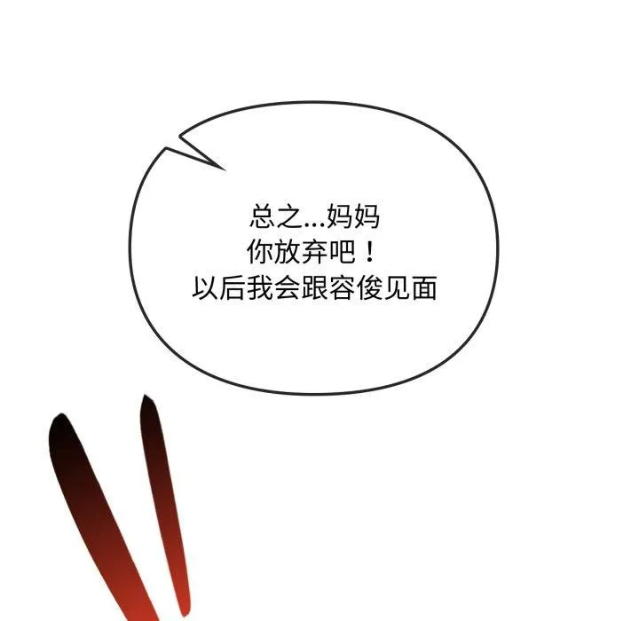 难以克制的欲望 - 第49話 - page 26