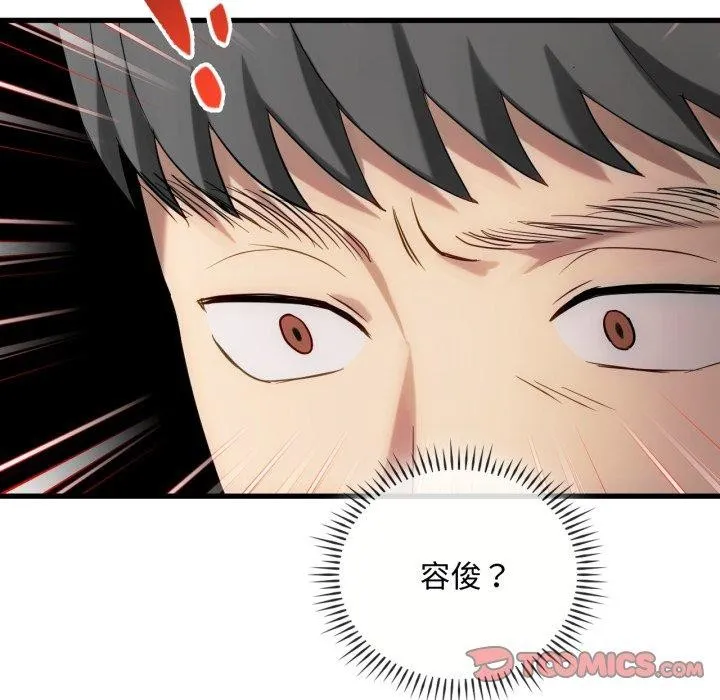 难以克制的欲望 - 第49話 - page 27