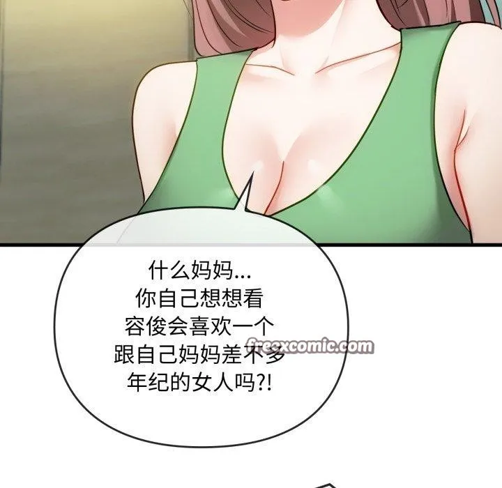 难以克制的欲望 - 第49話 - page 32