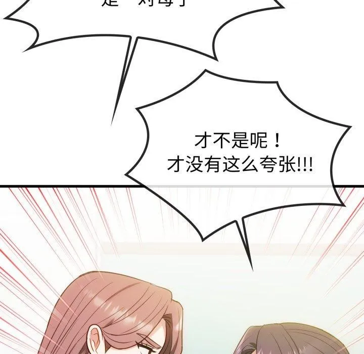 难以克制的欲望 - 第49話 - page 34