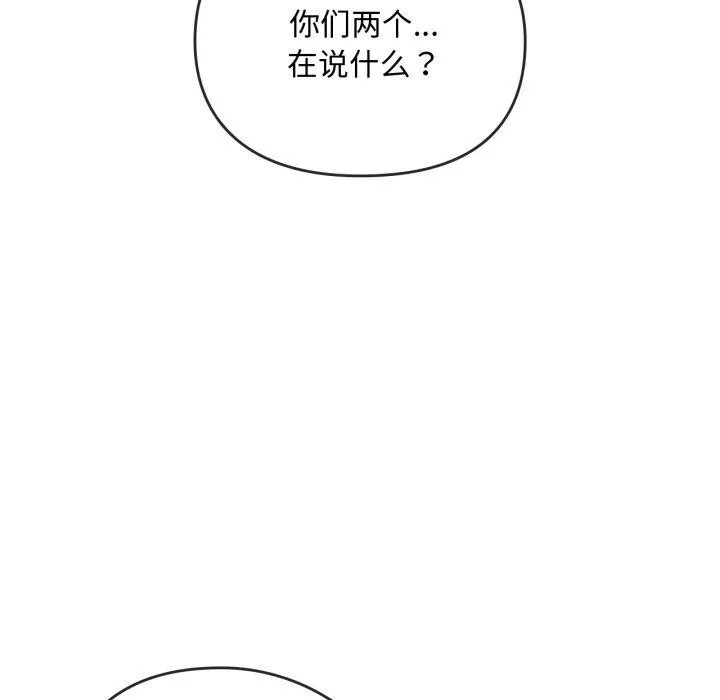 难以克制的欲望 - 第49話 - page 36