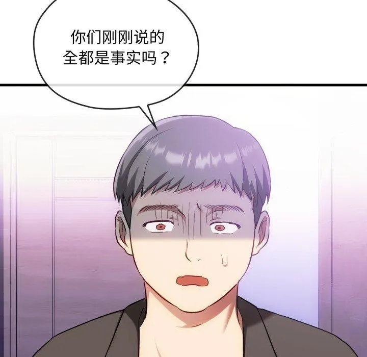 难以克制的欲望 - 第49話 - page 37
