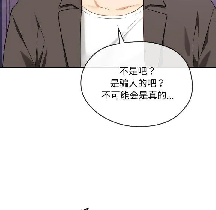 难以克制的欲望 - 第49話 - page 38
