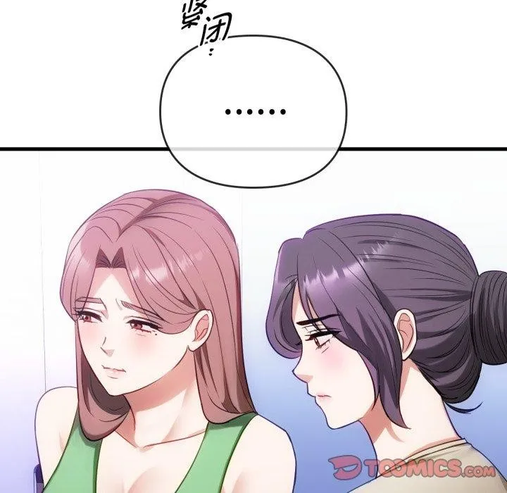 难以克制的欲望 - 第49話 - page 39