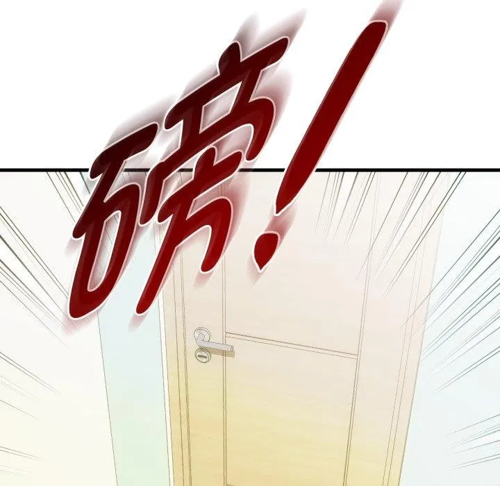 难以克制的欲望 - 第49話 - page 43