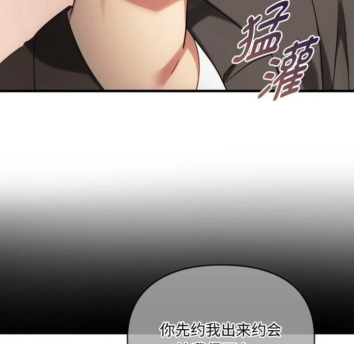 难以克制的欲望 - 第49話 - page 49