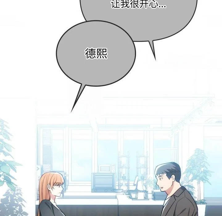 难以克制的欲望 - 第49話 - page 50