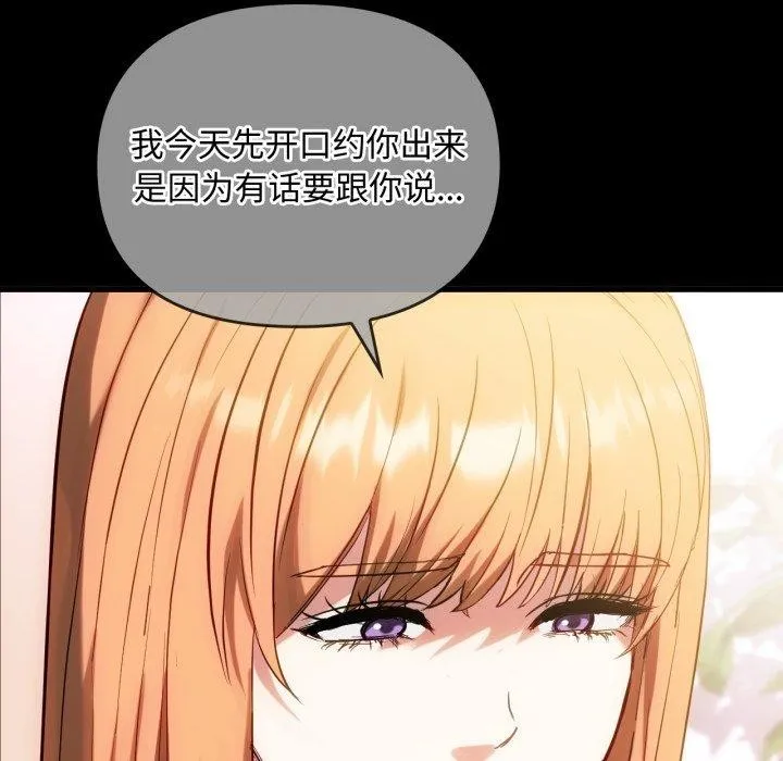 难以克制的欲望 - 第49話 - page 52