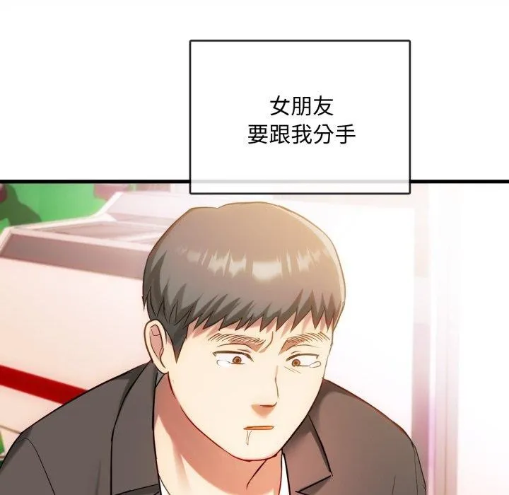 难以克制的欲望 - 第49話 - page 55