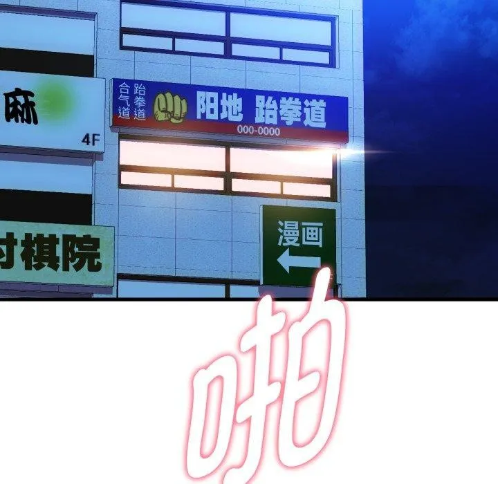 难以克制的欲望 - 第49話 - page 60