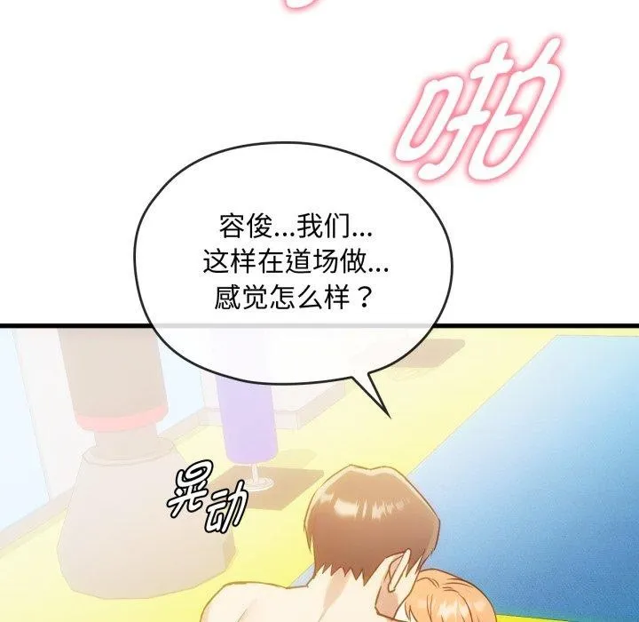难以克制的欲望 - 第49話 - page 61