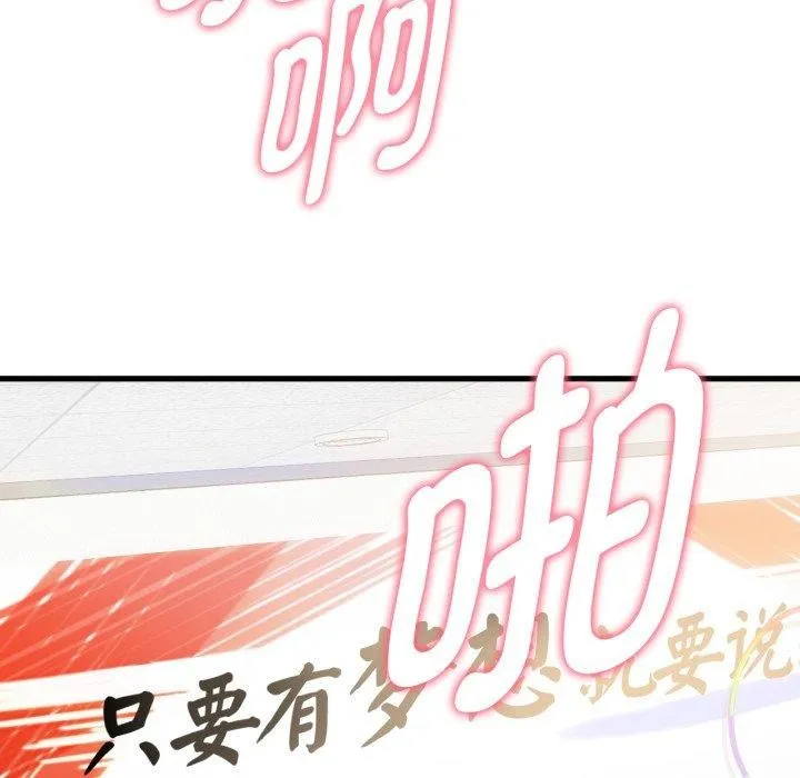 难以克制的欲望 - 第49話 - page 63