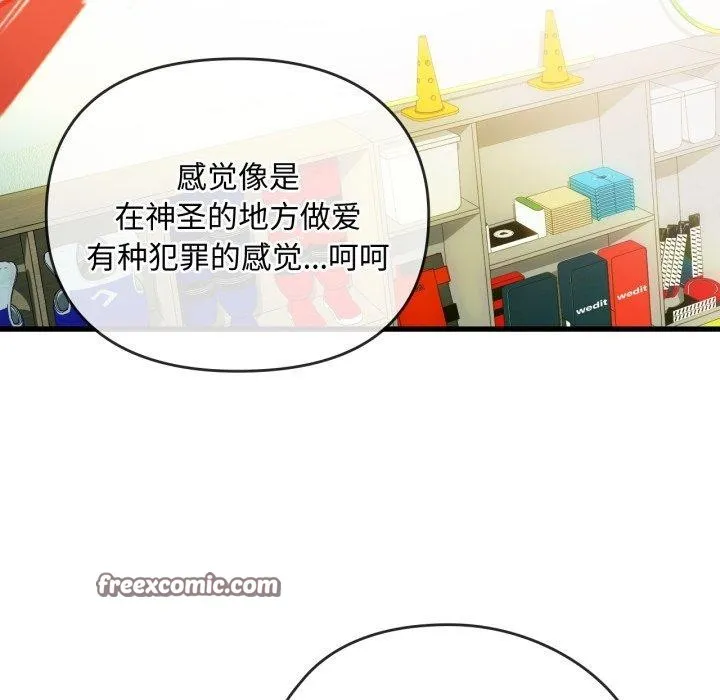 难以克制的欲望 - 第49話 - page 64