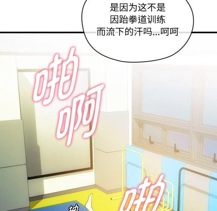 难以克制的欲望 - 第49話 - page 65
