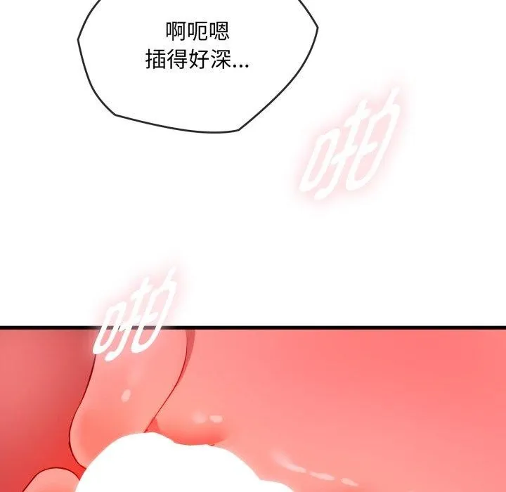 难以克制的欲望 - 第49話 - page 76