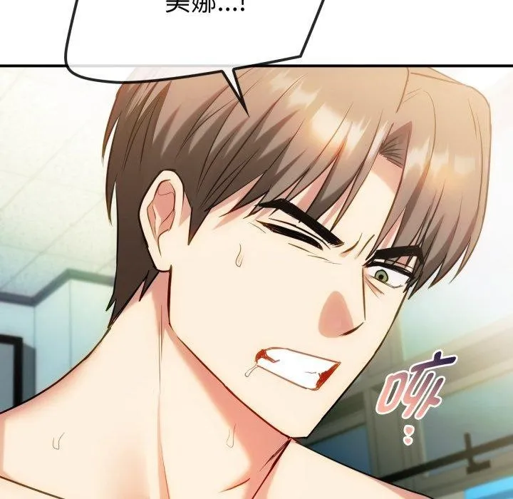 难以克制的欲望 - 第49話 - page 84