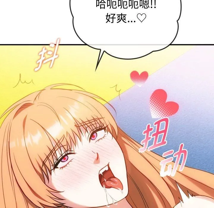 难以克制的欲望 - 第49話 - page 88