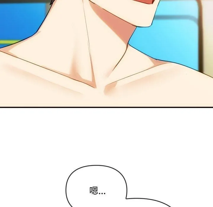 难以克制的欲望 - 第49話 - page 95