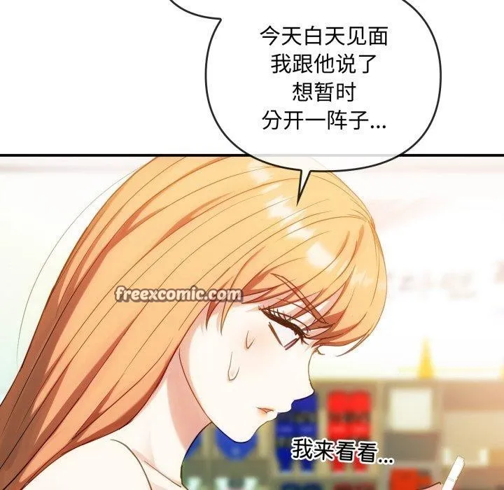 难以克制的欲望 - 第49話 - page 96