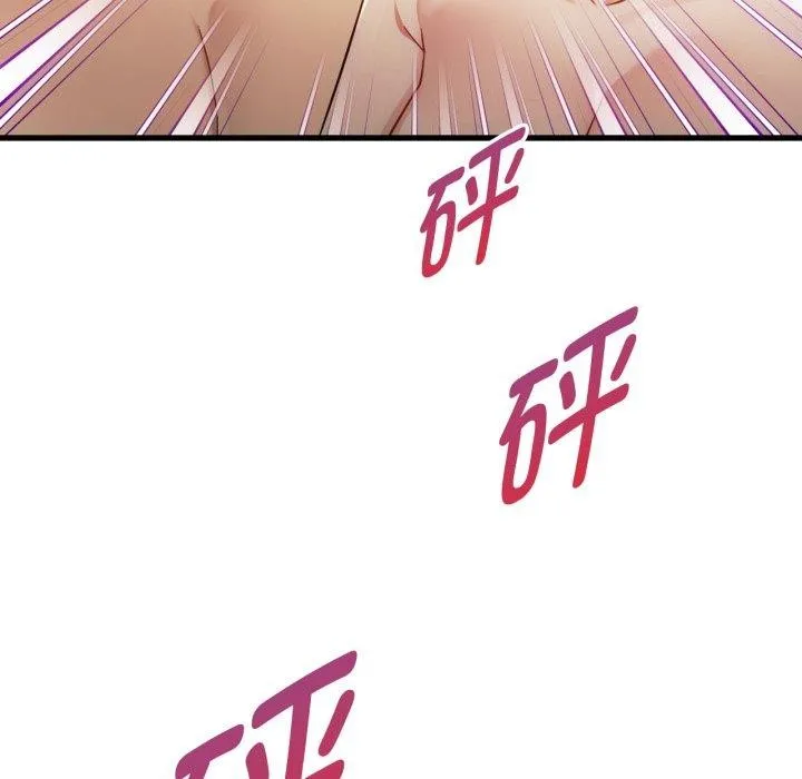难以克制的欲望 - 第49話 - page 101
