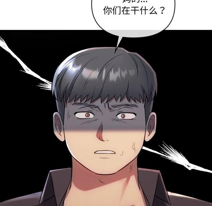 难以克制的欲望 - 第49話 - page 107