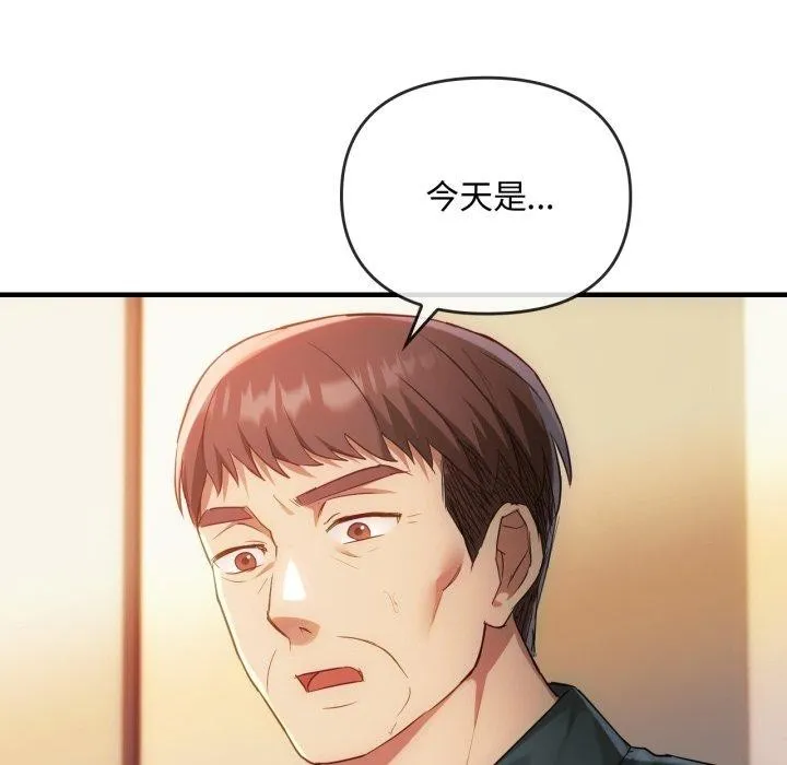 难以克制的欲望 - 第49話 - page 127