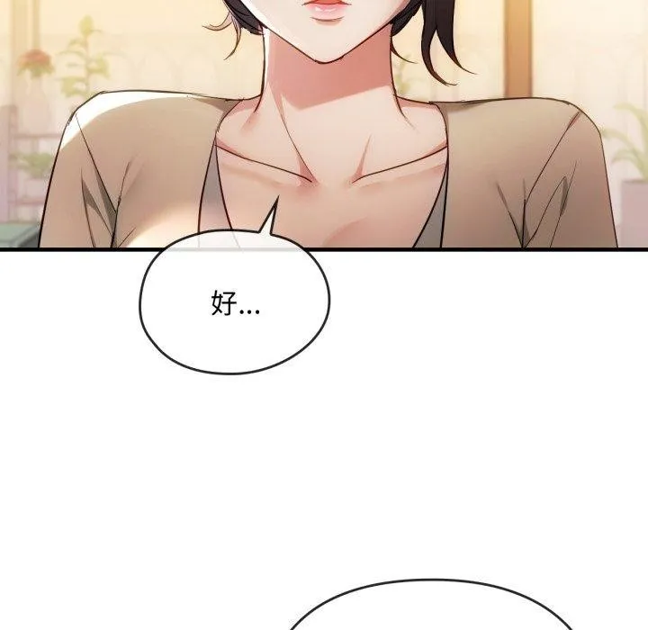 难以克制的欲望 - 第49話 - page 130