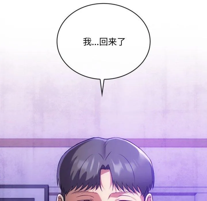 难以克制的欲望 - 第49話 - page 138