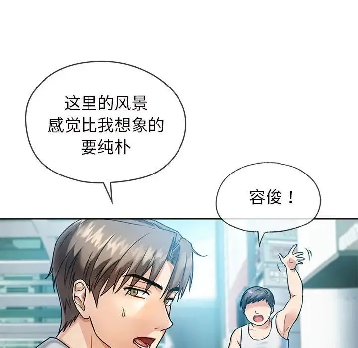 难以克制的欲望 - 第1话 - page 14