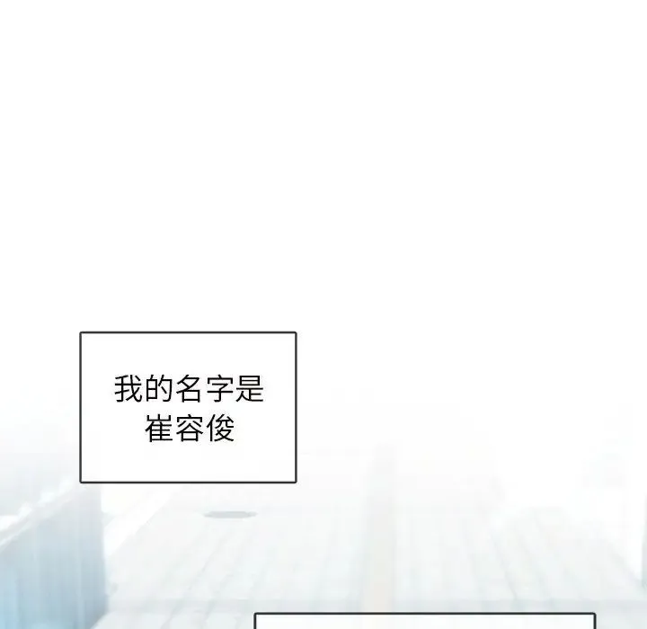 难以克制的欲望 - 第1话 - page 19