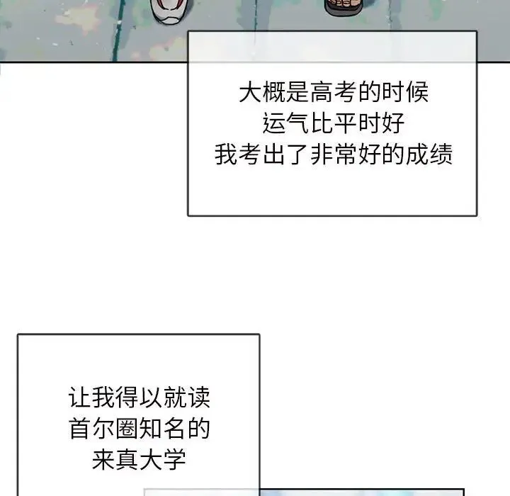 难以克制的欲望 - 第1话 - page 22