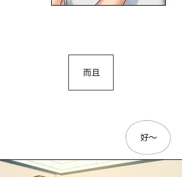 难以克制的欲望 - 第1话 - page 24