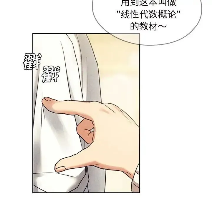 难以克制的欲望 - 第1话 - page 26