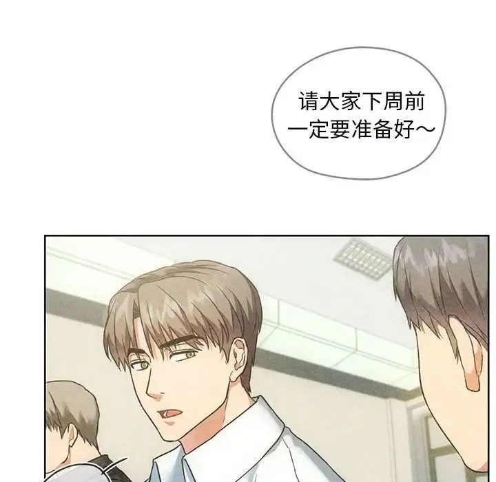 难以克制的欲望 - 第1话 - page 27
