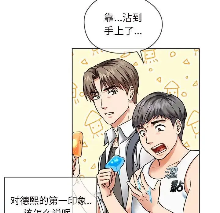 难以克制的欲望 - 第1话 - page 32